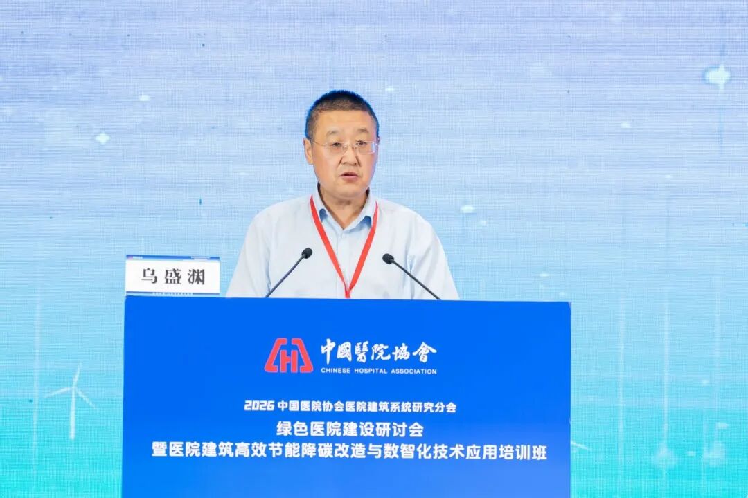 05_乌盛渊致辞.jpg